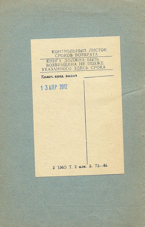 Страница 2