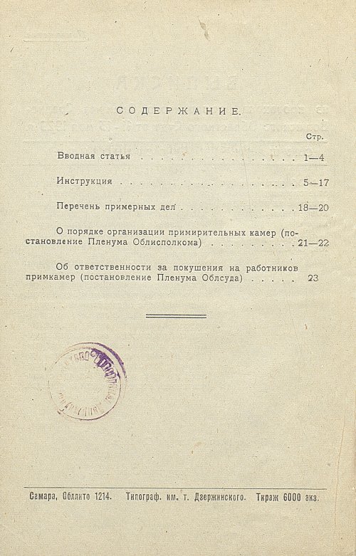 Страница 26