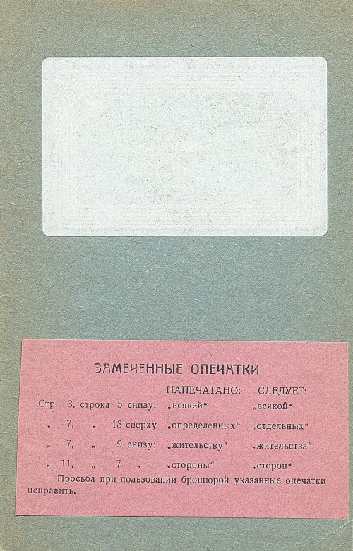 Страница 27