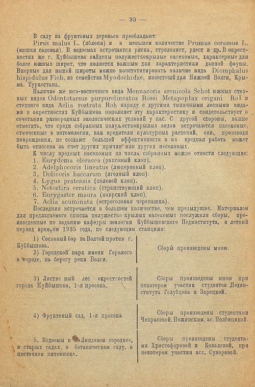 Страница 32