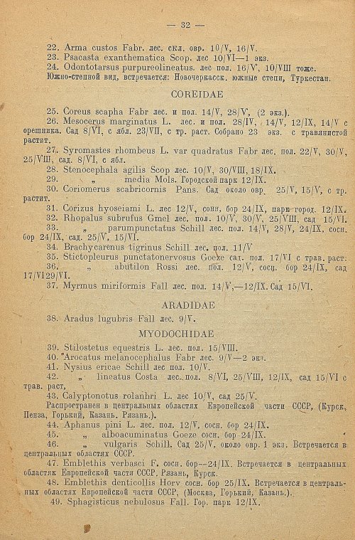 Страница 34