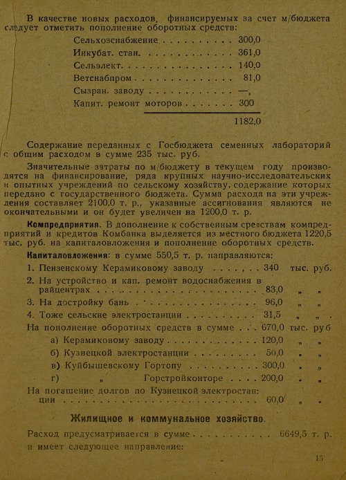 Страница 17