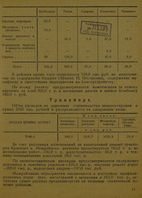 Страница 19