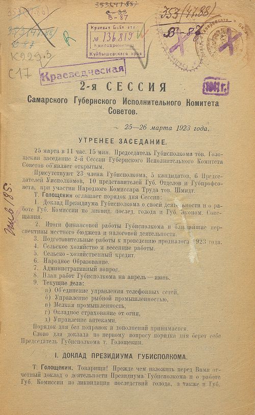 Страница 3