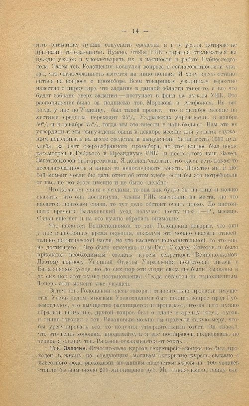 Страница 16