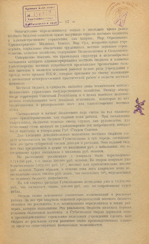 Страница 19