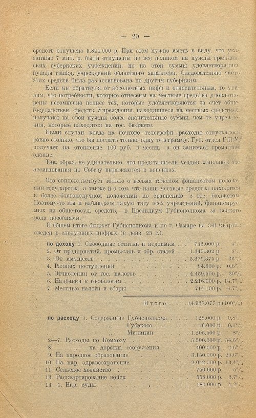 Страница 22