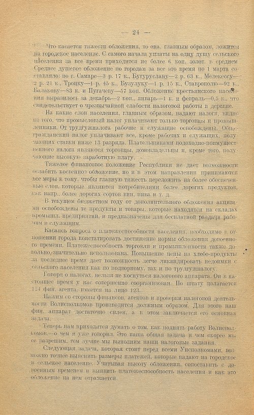 Страница 26