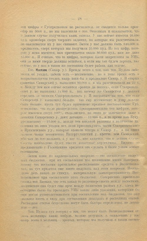 Страница 30