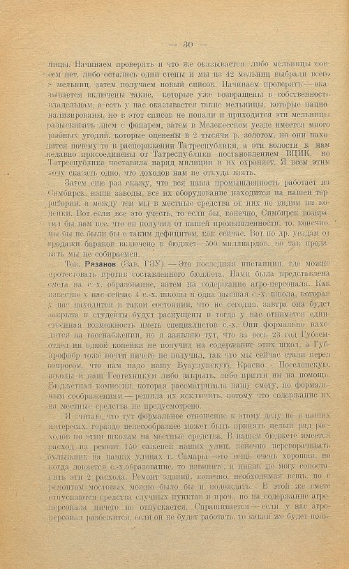 Страница 32