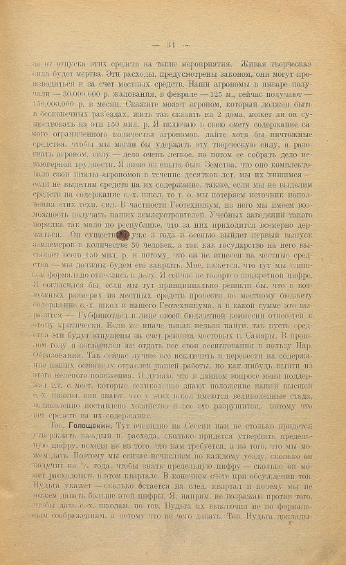 Страница 33