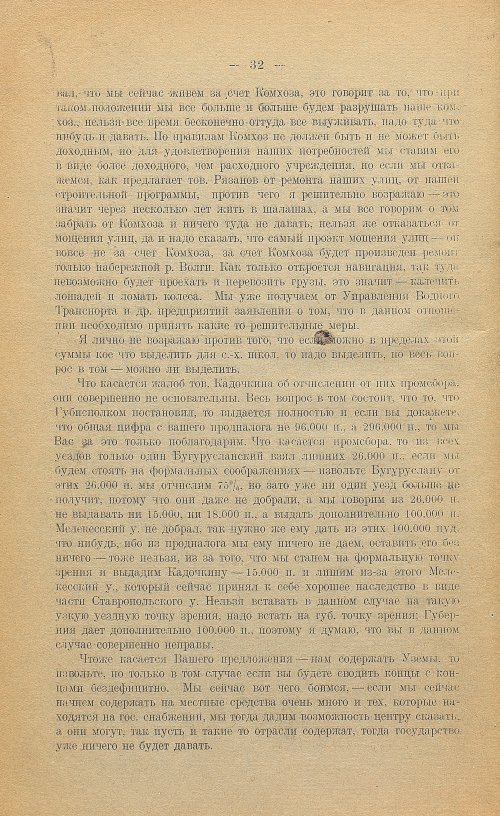 Страница 34