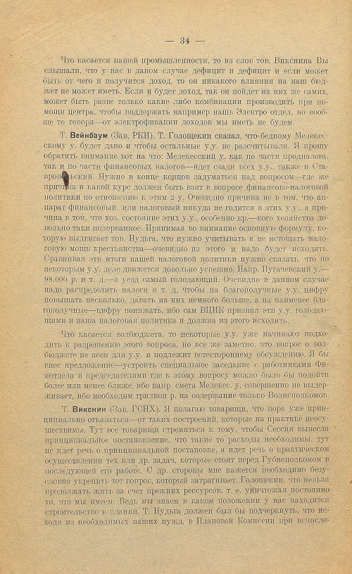 Страница 36