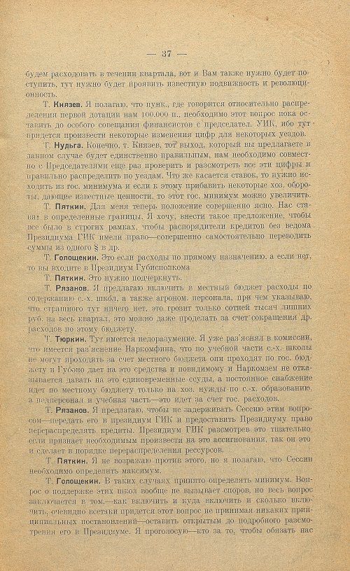 Страница 39