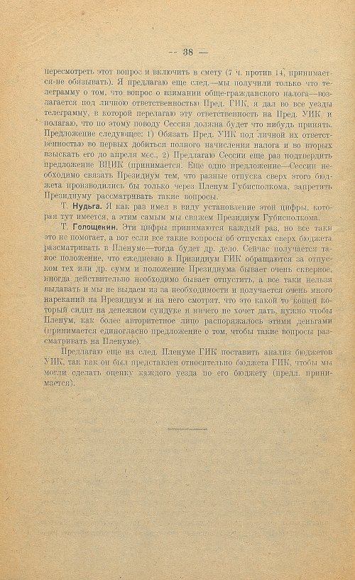 Страница 40