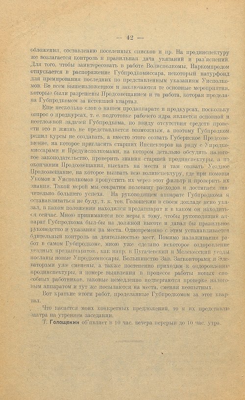 Страница 44