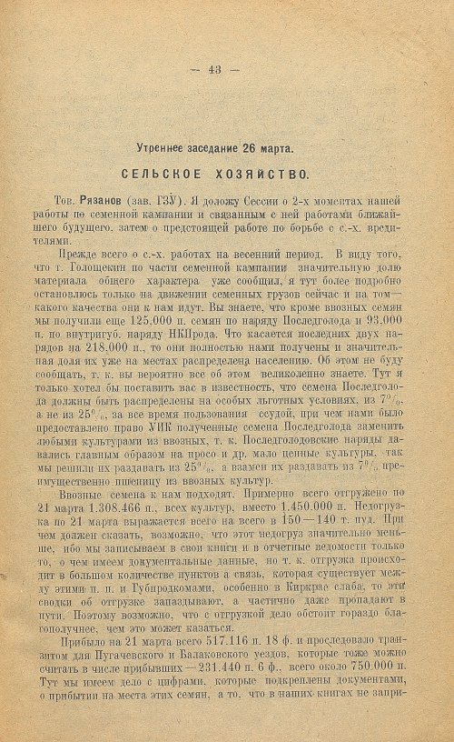 Страница 45