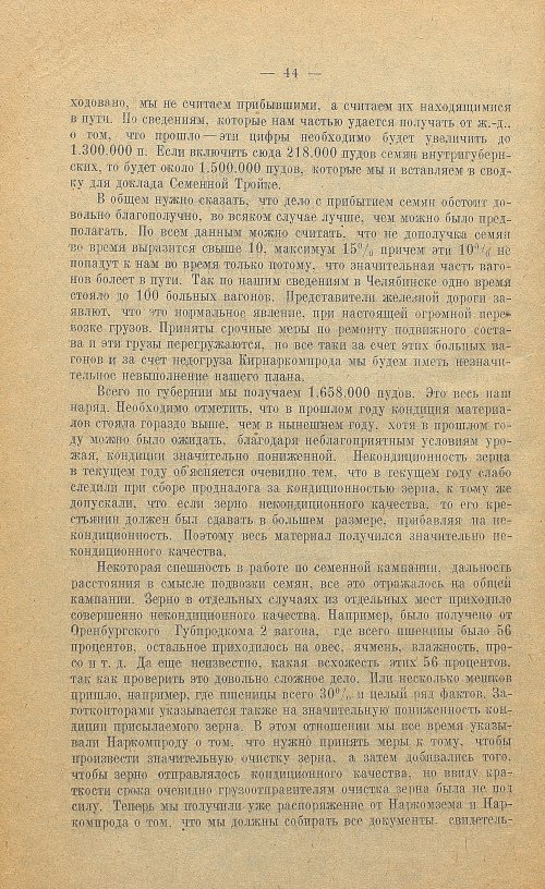 Страница 46