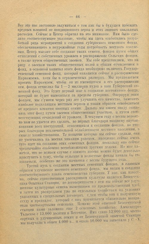 Страница 48