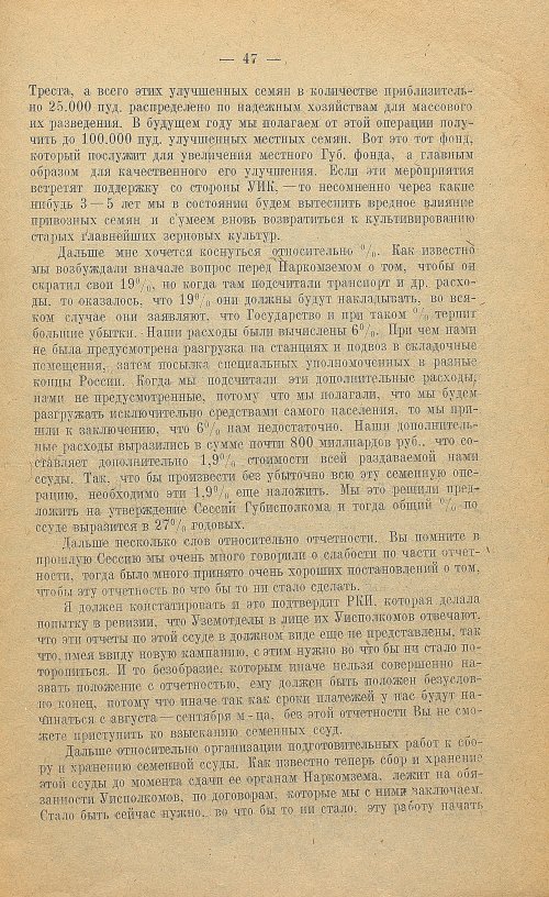 Страница 49