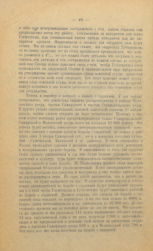 Страница 50