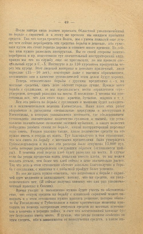 Страница 51