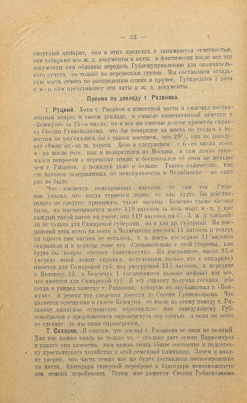 Страница 54