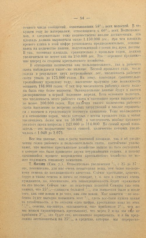 Страница 56