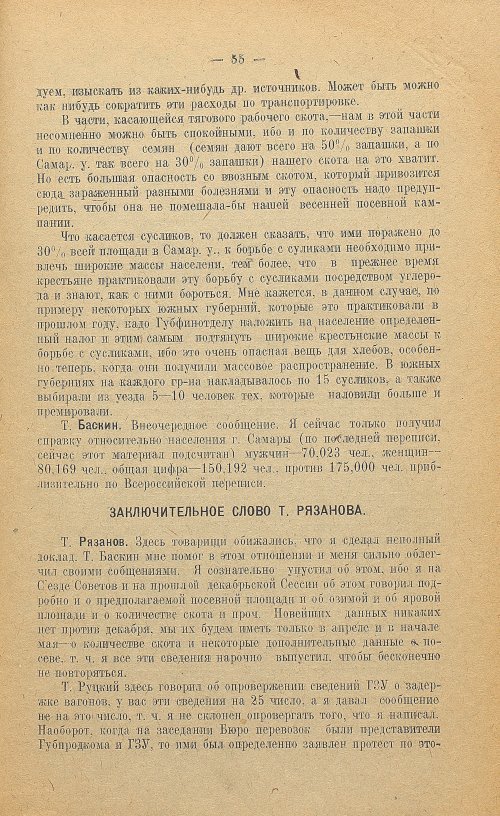 Страница 57