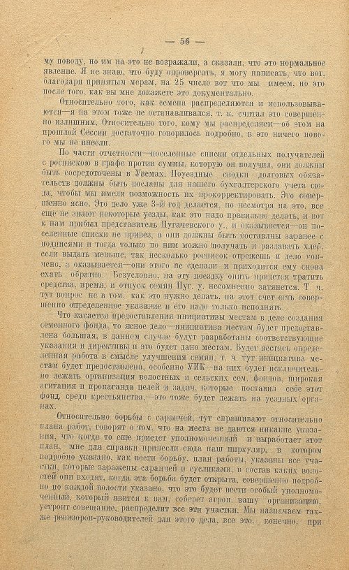 Страница 58
