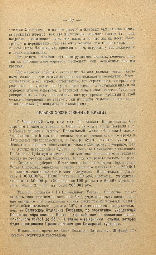 Страница 59