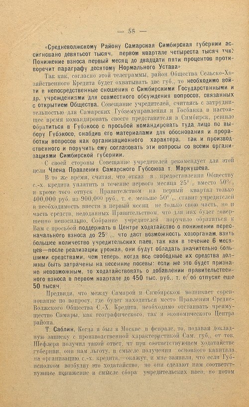 Страница 60