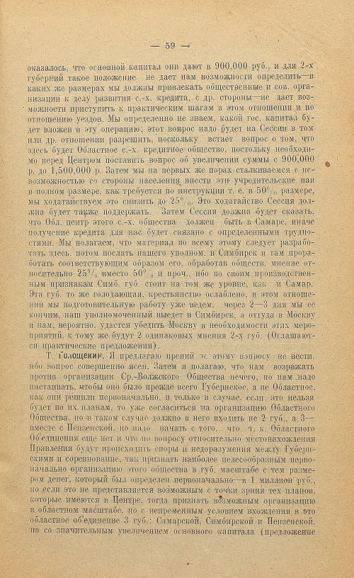 Страница 61