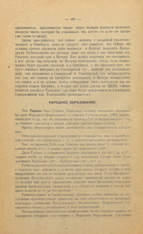 Страница 62