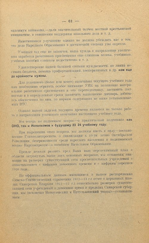 Страница 63