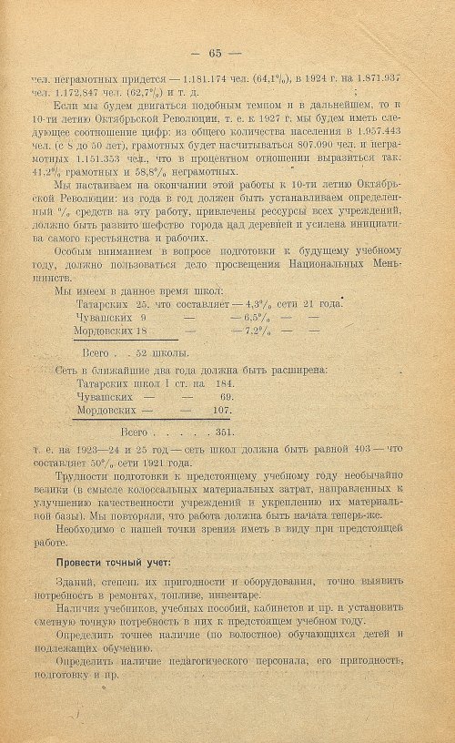 Страница 67