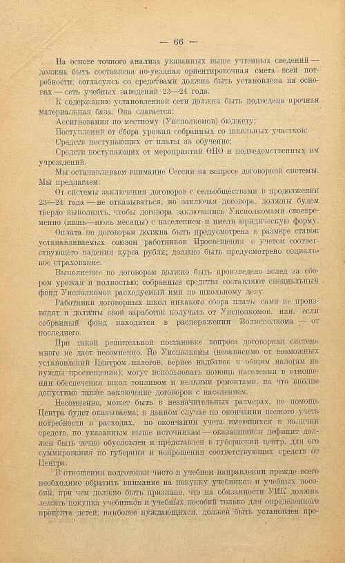 Страница 68
