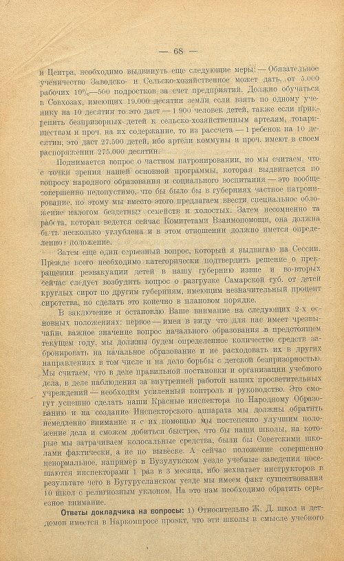 Страница 70