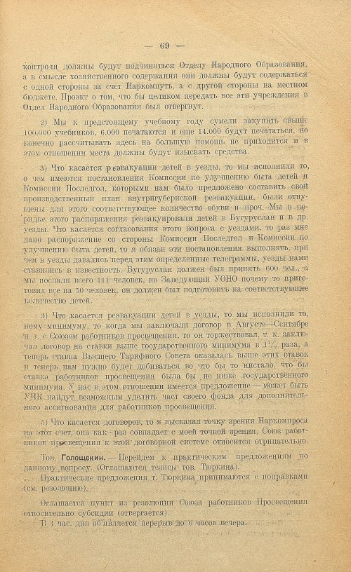 Страница 71