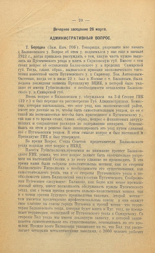Страница 72