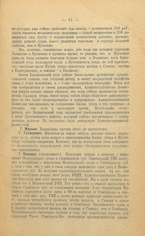 Страница 73