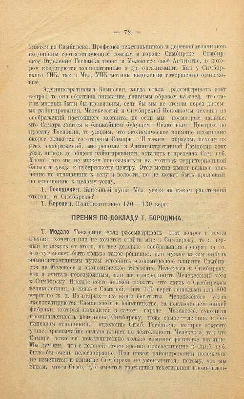 Страница 74