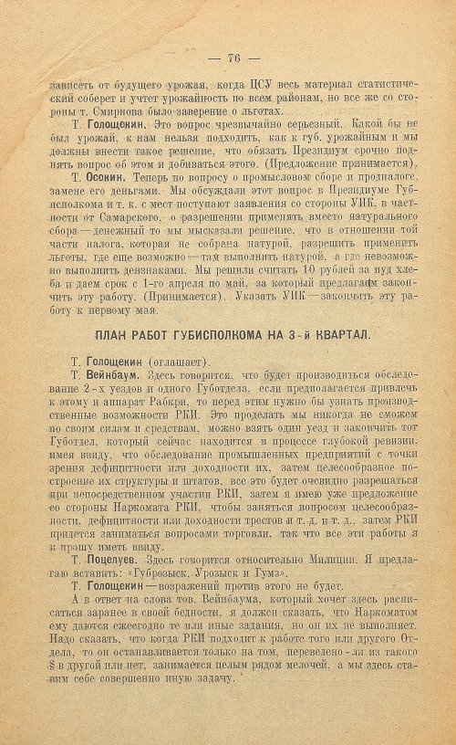 Страница 78