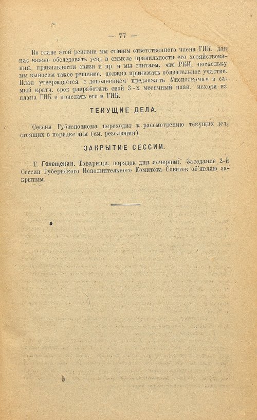 Страница 79