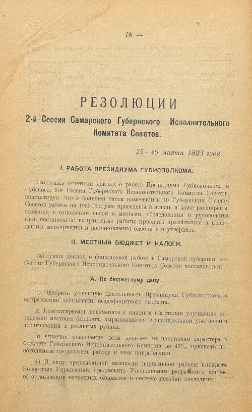 Страница 80