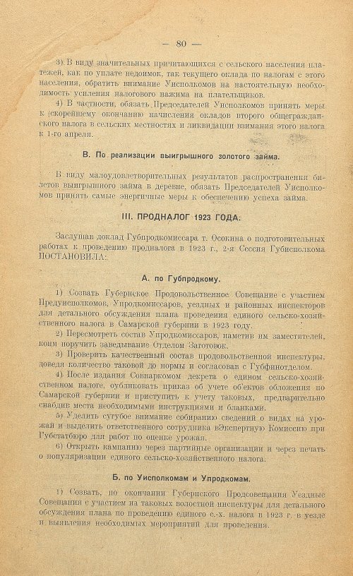 Страница 82