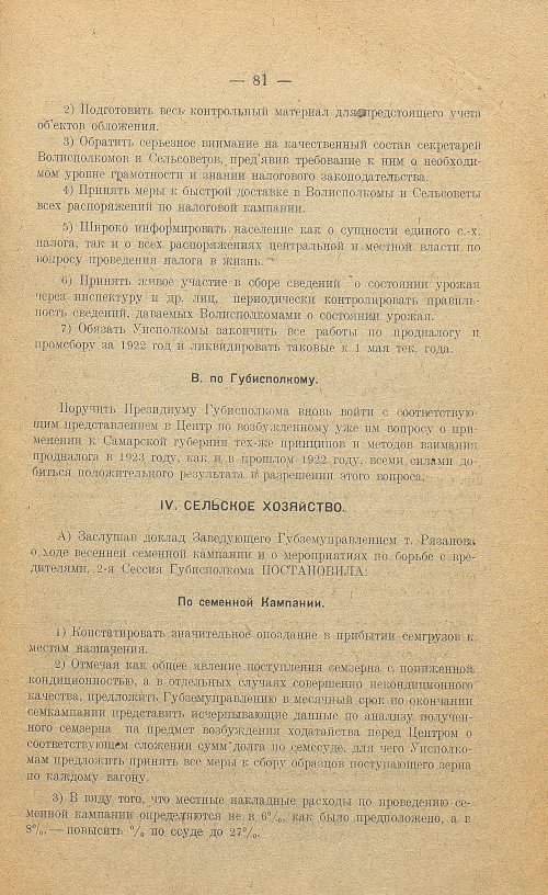 Страница 83