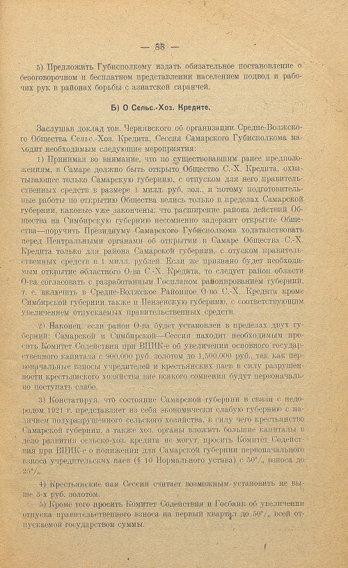 Страница 85