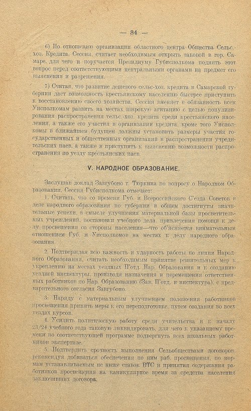 Страница 86