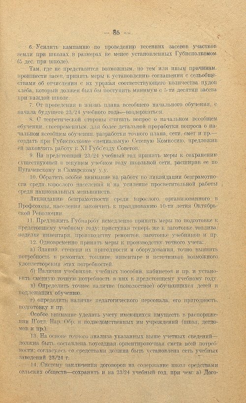 Страница 87